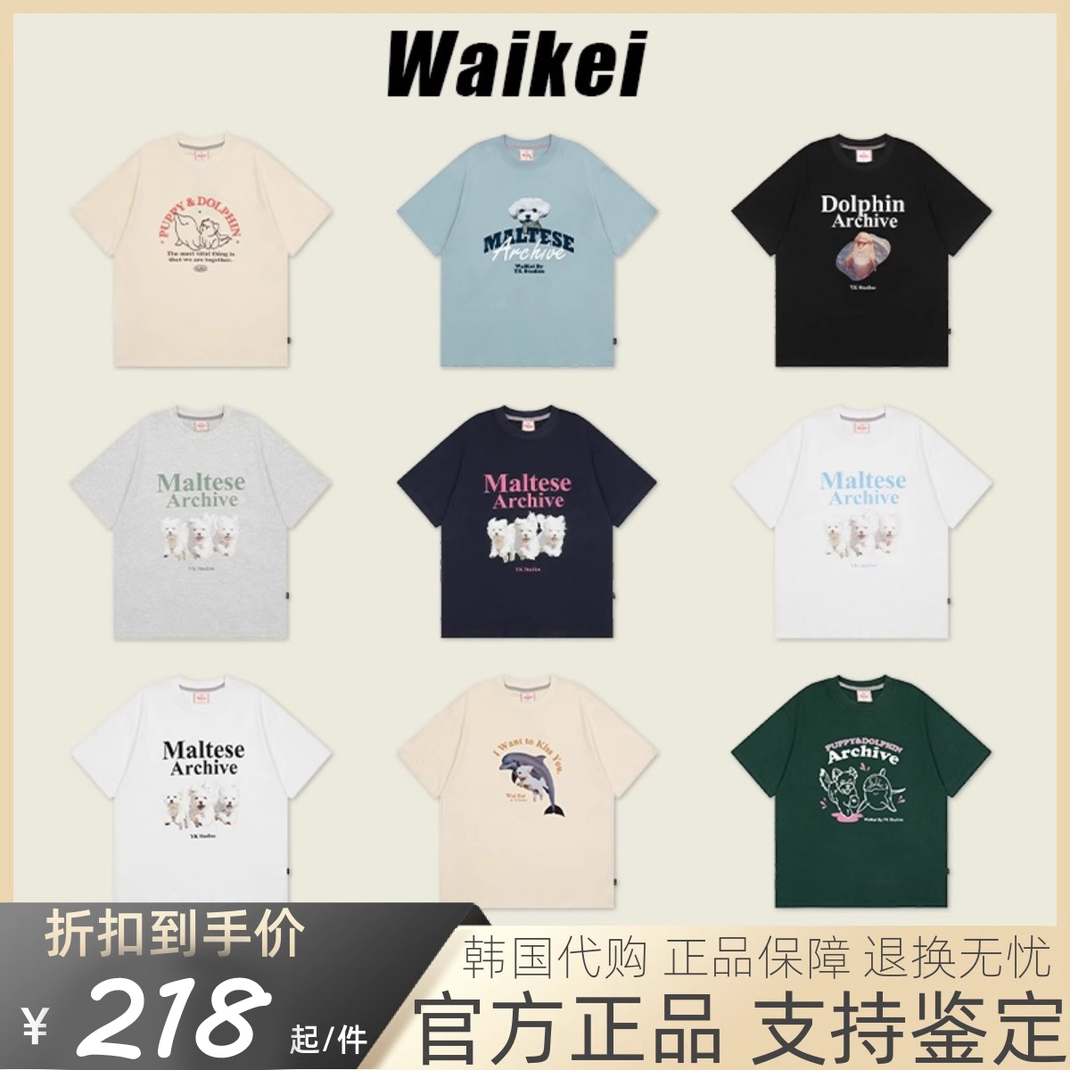 【官网正品】Waikei三只小狗狗短袖男海豚t恤 女纯棉宽松辣妹修身