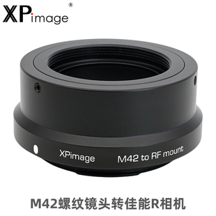 XPimage太苦玛八羽怪M42螺纹镜头适配器佳能EOS R R5 R5C R6 R7 R10 KOMODO科莫多RF口微单相机摄像机转接环