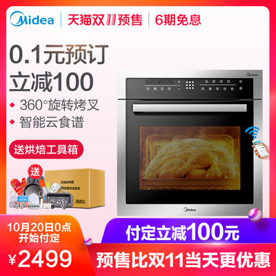 Midea 美的 绅士系列 ET1065SS-80SE 嵌入式 电烤箱 2499元