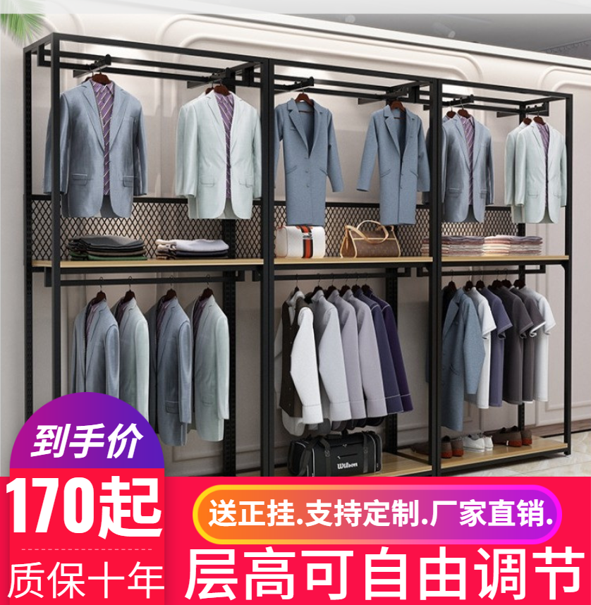 层高随意调节服装店落地式展示架双层