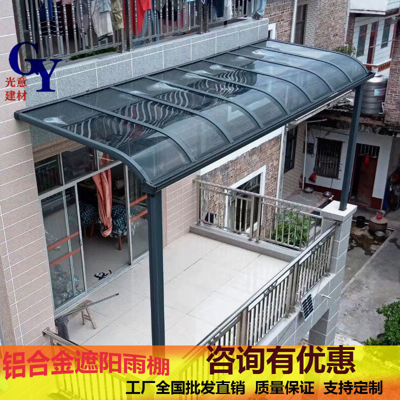 铝合金遮阳棚户外遮雨挡雨别墅阳台露台庭院门头窗户静音无声雨棚