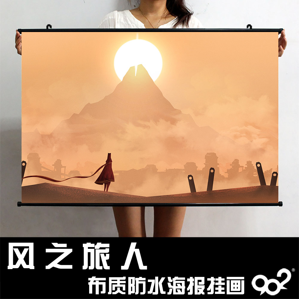 风之旅人游戏周边海报挂画  动漫二次元定制装饰画 打印宿舍墙画
