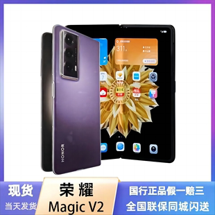 honor/荣耀 Magic V2折叠屏手机轻薄青海湖电池长续航荣耀magicv2