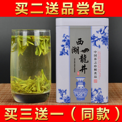 2016新茶雨前一级嫩芽西湖龙井茶茶农直销绿茶茶叶散装罐装包邮