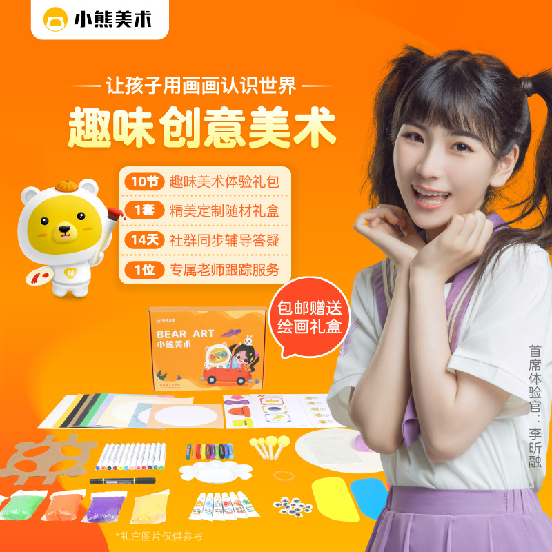 小熊美术ai课