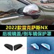 适用雷克萨斯nx260改装配件nx300h装饰nx350h碳纤后视镜盖保护罩