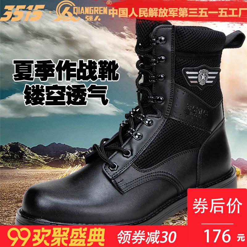 3515强人正品军靴网布透气作战靴安保靴工作靴工装靴高帮户外男靴|msdalam kategori Kasut lelaki popular, but - dari Buy2taobao.com untuk memberikan perkhidmatan ejen Taobao profesional membeli