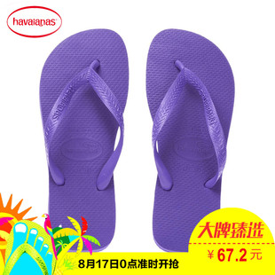 prada經典名言 Havaianas巴西2020經典人字拖TOP紫色防滑平底拖鞋男女鞋哈瓦那 prada