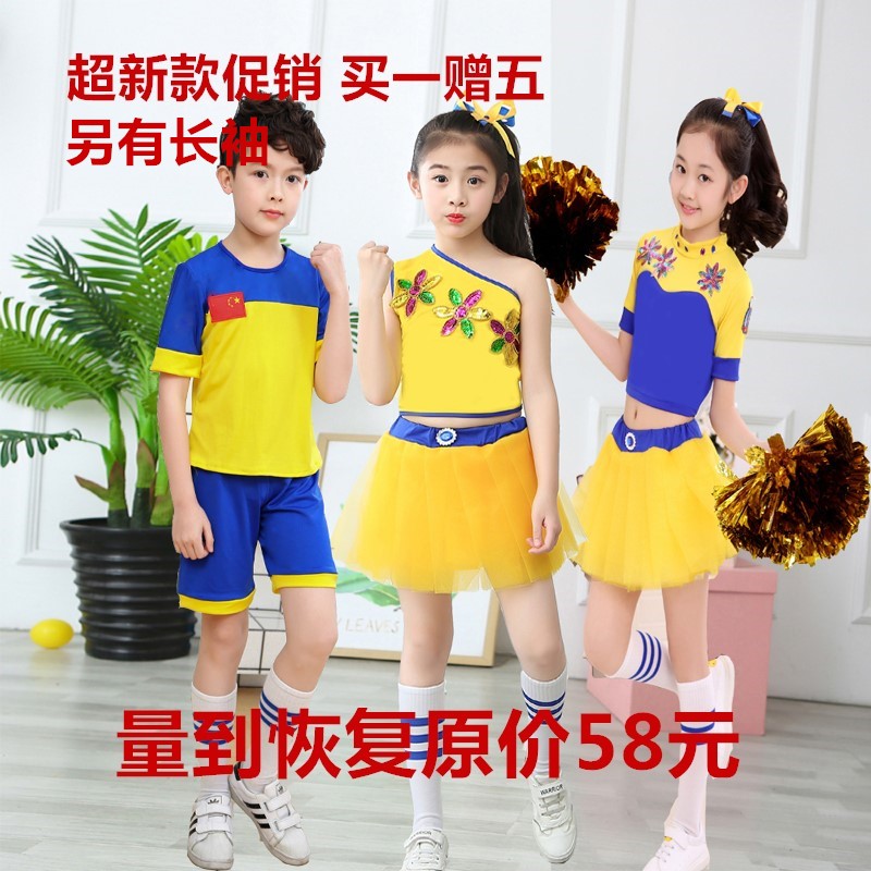 六一儿童啦啦操拉拉队演出服幼儿爵士舞蹈夏季运动会团体表演服装