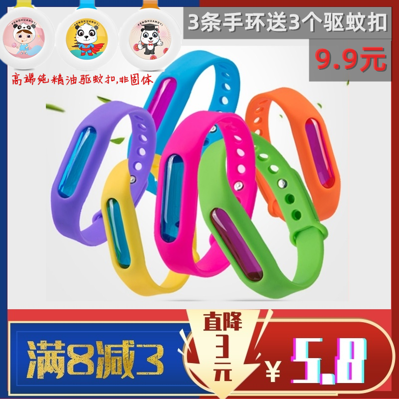 驱蚊手环成人婴儿童大人防蚊子神器便携随身宝宝户外扣贴防蚊脚环在类目 居家日用, 驱虫用品, 防蚊贴/防蚊手环中 - 来自Buy2taobao.com提供专业的淘宝代购服务