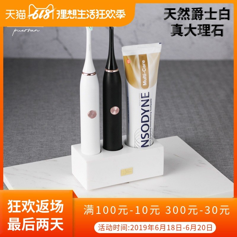 大理石电动牙刷架底座北欧简约卫生间摆台式多功能置物架套装日本|ruв категории семья/личные чистящие средства, ванная приборов/принадлежности для ванной, держатель щетки/зуб сиденья - от Buy2taobao.com для оказания профессиональной услуги покупки агента Taobao
