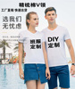 V领T恤工作服广告衫班服定制同学聚会衣服文化衫diy定做短袖工衣 V领T恤工作服广告衫班服定制同学聚会衣服文化衫diy定做短袖工衣