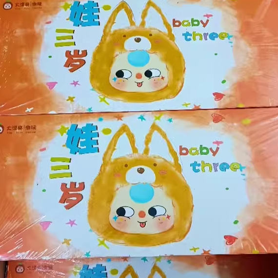 正版现货baby three 娃三岁初代毛绒系列盲盒整盒端盒