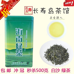 批发 海南茶叶包邮白沙一级绿茶250克*2罐正品绿茶春绿茶