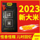 2023新大米怪米农垦58怪米软糯香熬粥米煮饭香糯新大米10斤/20斤