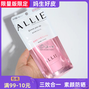 日本ALLIE嘉娜宝Rose Chaire玫瑰天竺葵香防晒水凝乳霜隔离60g