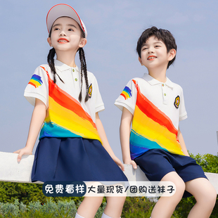 小学生校服夏季彩虹儿童运动会班服短袖套装学院幼儿园园服毕业照