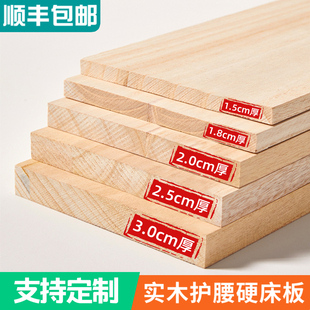 杉木床板实木硬板垫片木板定制加厚排骨架铺板软床垫加硬护腰板子