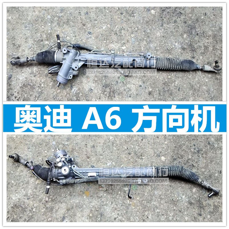 适用老款奥迪a6c50105年款汽车转向机转向器带电感方向机总成