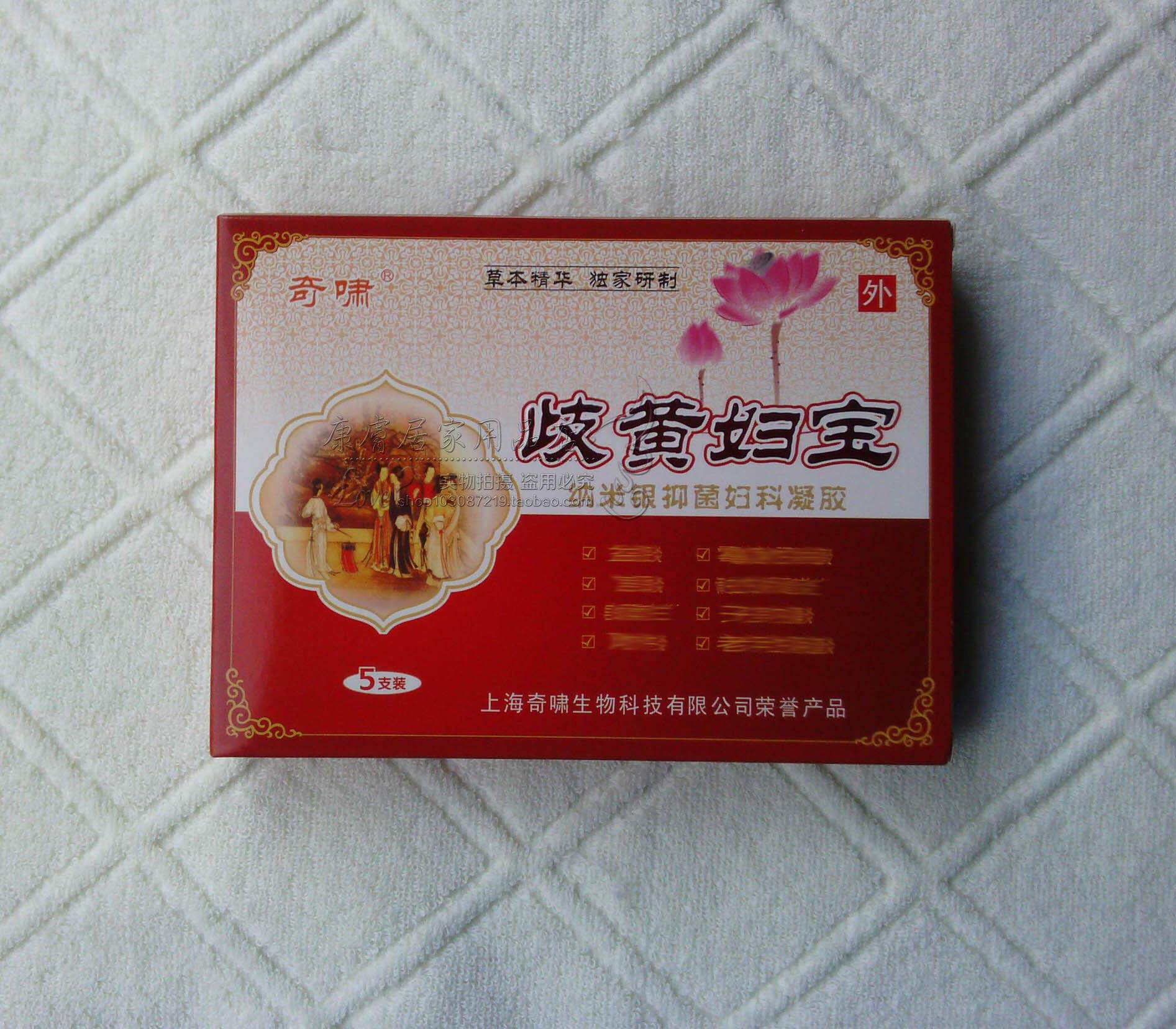 奇啸歧黄妇宝纳米银妇科凝胶上海奇啸生物