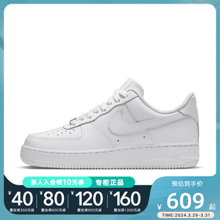 NIKE耐克AIR FORCE 1 '07女子纯白空军一号运动鞋板鞋DD8959-100