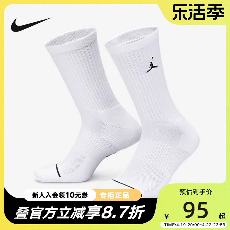 Nike耐克中筒运动袜子春秋款白色透气速干休闲袜子DX9632-100