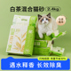 真空猫砂白茶混合猫砂豆腐砂除臭结团无尘猫沙20斤包邮猫咪用品