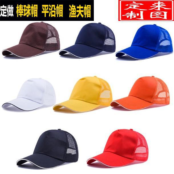 来图帽子定制名字钓鱼四季空顶海边旅游批發广告帽午托刺绣班级在类目 服饰配件/皮带/帽子/围巾, 帽子中 - 来自Buy2taobao.com提供专业的淘宝代购服务