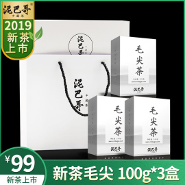 2019新茶茶叶绿茶浓香型炒青毛尖嫩芽信阳明前茶叶散装300g