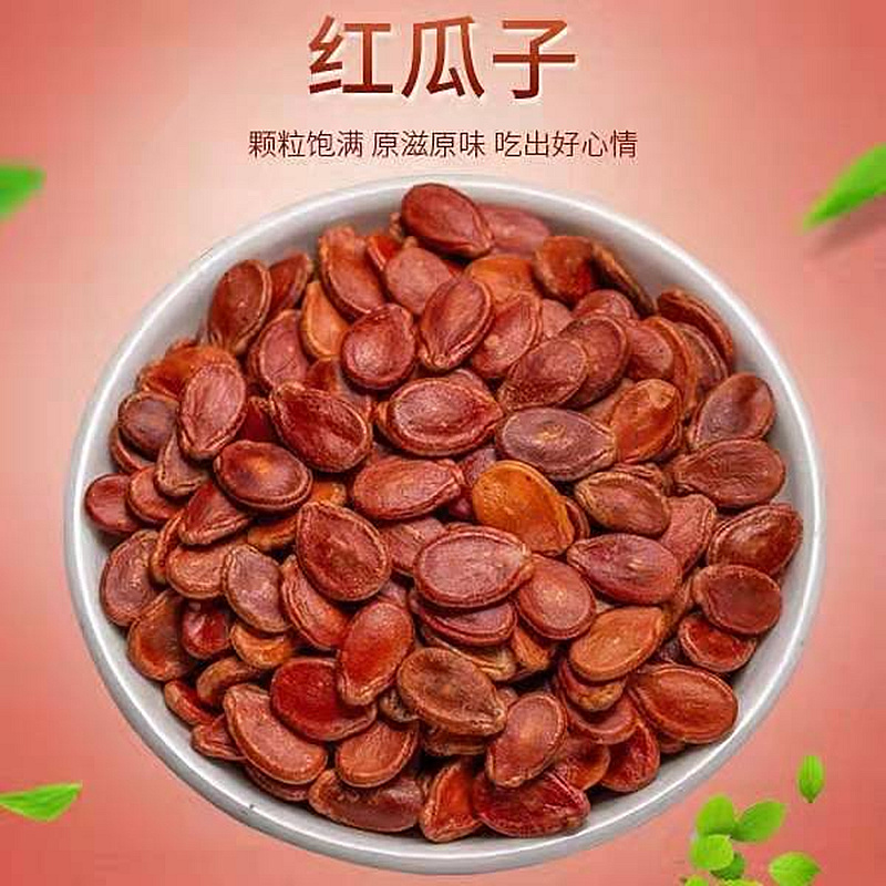 原味生的年货散装发批红瓜子