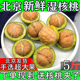 2025年鲜核桃青皮核桃北京湿核桃去青皮核桃青皮湿核桃孕妇青核桃
