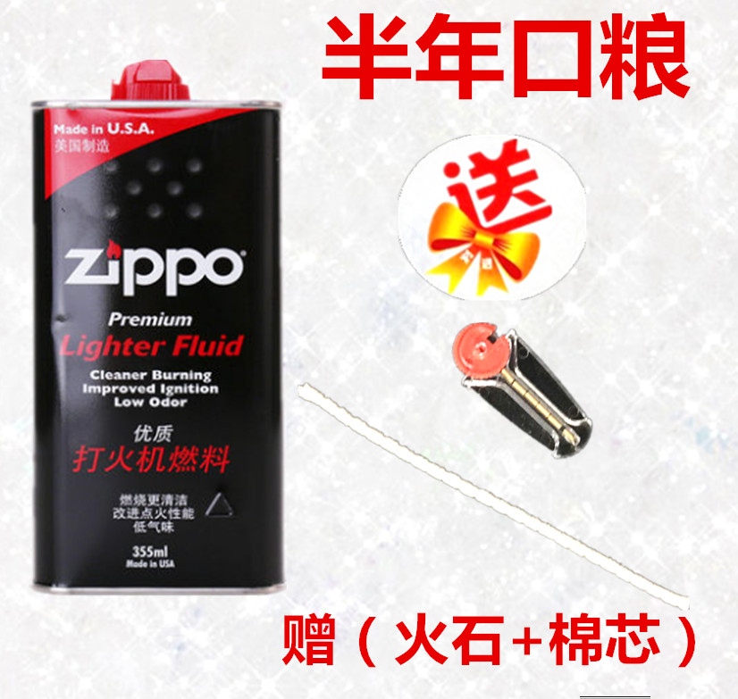 quality goods zippo Lighter oil 355ml USA Original zippo Oil zppo For oil Kerosene oil firein the ZIPPO/Swiss Army Knife/Glasses , Brand lighters and accessories , ZIPPO/Zippo category - from Buy2taobao.com to provide professional Taobao agent buy service