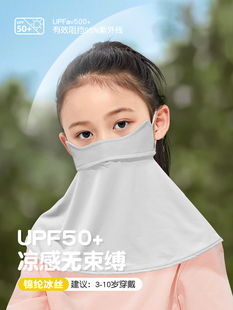 防晒面罩女冰丝脸罩防紫外线遮全脸口罩护颈神器夏季儿童薄款遮阳