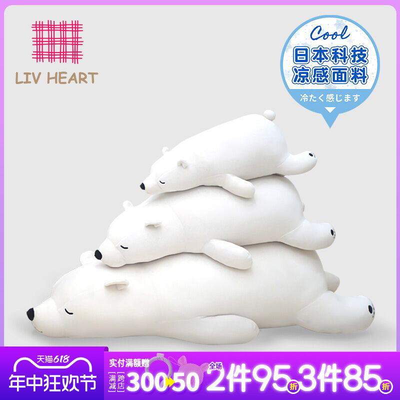 LIVHEART北极熊睡觉抱枕玩偶趴趴熊公仔可爱毛绒玩具生日礼物女生