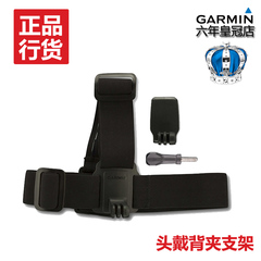 Garmin佳明VIRB XE DV防水高清防抖摄像机 配件 头戴背夹支架