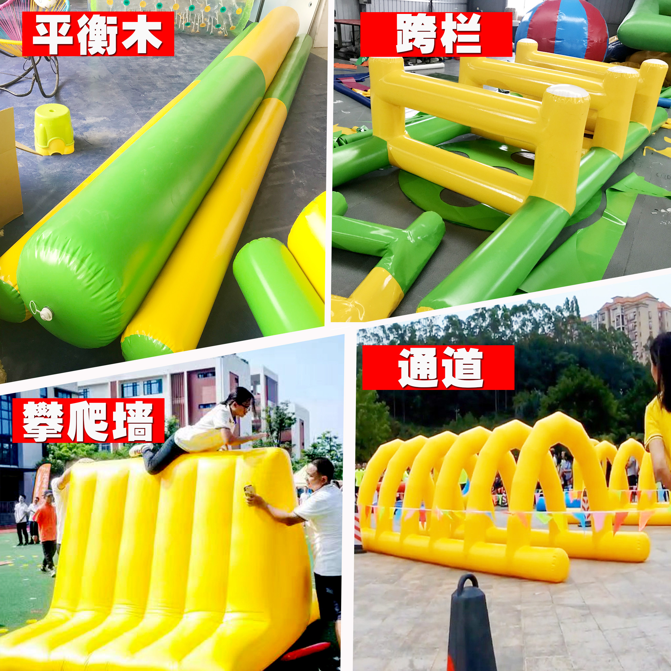 趣味运动会道具障碍四件套