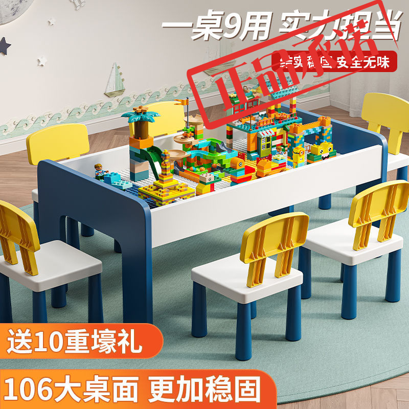 ㊣积木桌儿童全套儿童桌宝宝拼装家用玩具成长游戏桌