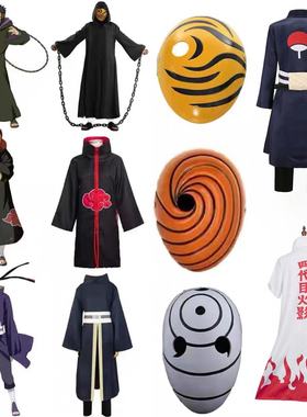 火影忍者四代目披风晓组织衣服阿飞带土衣服波风水门宇智波鼬服装