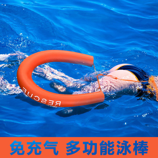 户外游泳跟屁虫救生浮漂全实心免充气浮力救生棒户外游泳专用装备
