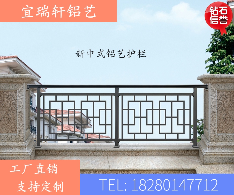 铝艺护栏阳台中式简约别墅户外栏杆高端庭院铝栅栏铝合金围栏围墙