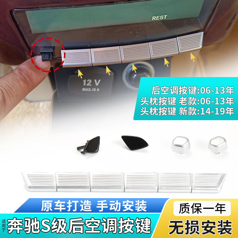 适用于奔驰W221 S300 S320 S350 S400后空调按键后排空调开关按钮|msdalam kategori kereta/artikel/Fitting/Refit, bahagian-bahagian auto, Interior Systems, tombol penyaman udara - dari Buy2taobao.com untuk memberikan perkhidmatan ejen Taobao profesional membeli