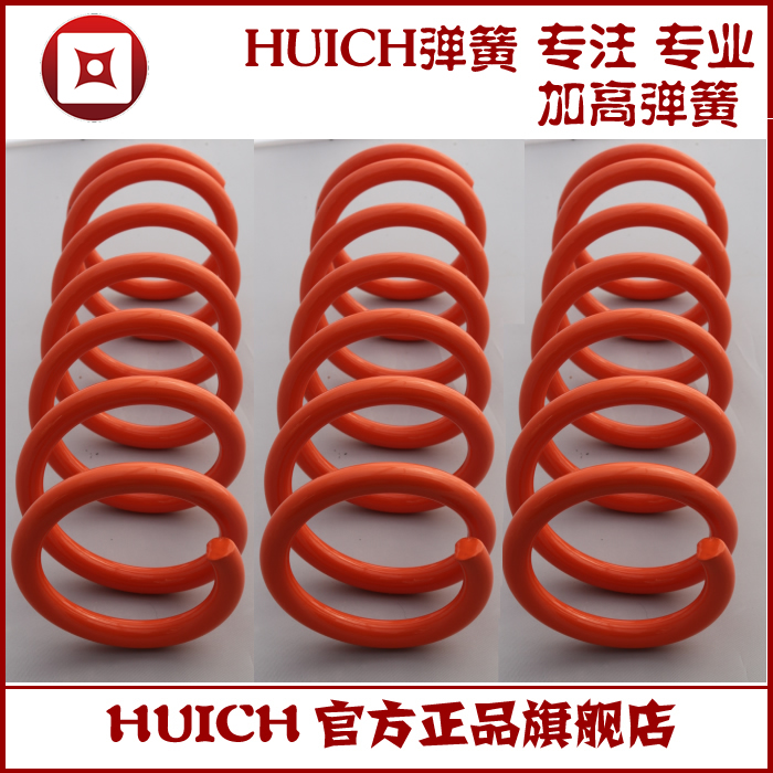 HUICH 雪鐵龍新愛麗舍凱旋富康前後減震避震加強加高加粗彈簧包郵在類目 汽車/用品/配件/改裝, 汽車零配件, 懸掛系統, 汽車彈簧中 - 來自Buy2taobao.com提供專業的淘寶代購服務