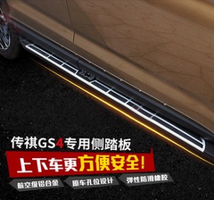 专用于广汽传祺GS4踏板 15款GS4侧踏板 GS4原厂脚踏板GS4外侧踏板