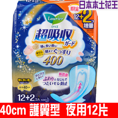 日本代购花王卫生巾加长夜用40cm棉柔无荧光剂12片月子产妇超吸收