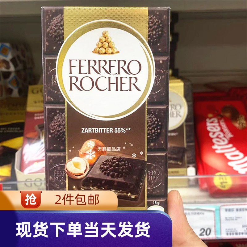 香港代购FERREROROCHER费列罗金莎榛子夹心黑巧克力90克排装
