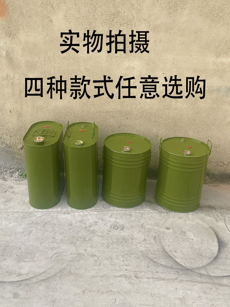 50升汽油桶柴油桶铁皮油桶备用油箱 50L圆桶立式油桶加厚型便携式