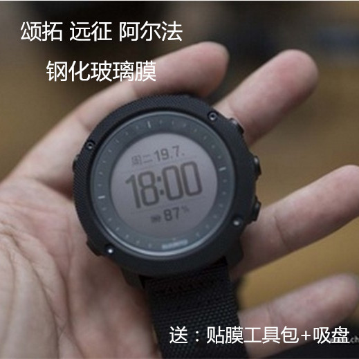 QII 适用于颂拓远征阿尔法钢化膜 SUUNTO ALPHA手表屏幕玻璃膜在类目 3C数码配件, 手机配件, 手机贴膜中 - 来自Buy2taobao.com提供专业的淘宝代购服务