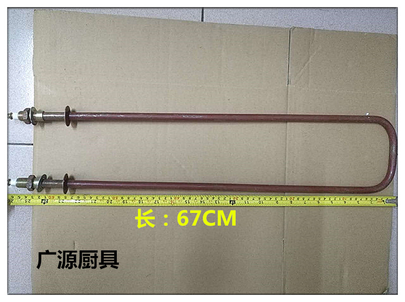 粤海原厂配件YXD-10B 电焗炉发热管220v/0.85KW