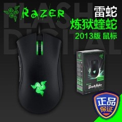 Razer/雷蛇炼狱蝰蛇升级版2013版绿光6400DPI 幻彩版LOL/游戏鼠标