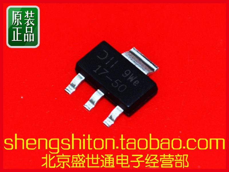 原装进口ams11175v11175sot2235v800ma三端稳压芯片三极管